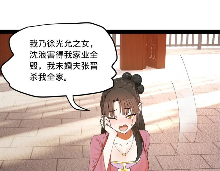 120 逆天仇妖儿！111