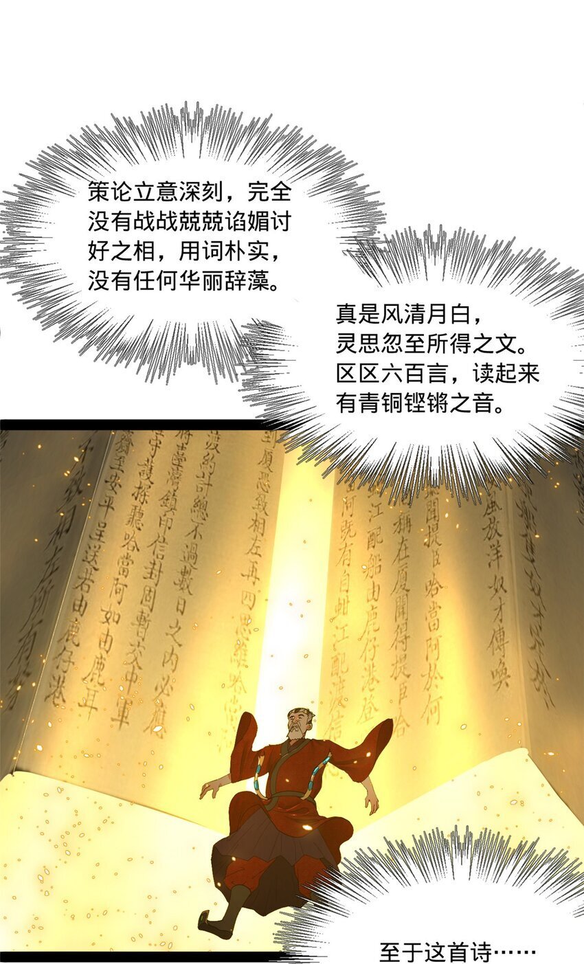 109 文试结果公布11