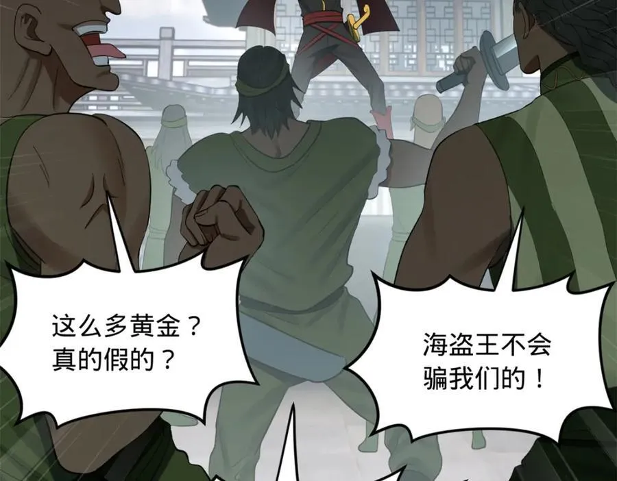 154 仇妖儿怀孕？！31