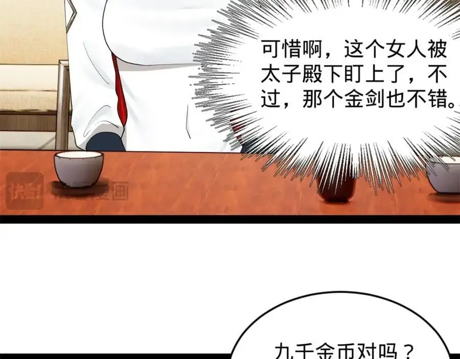 131 金山金雨埋葬你！39