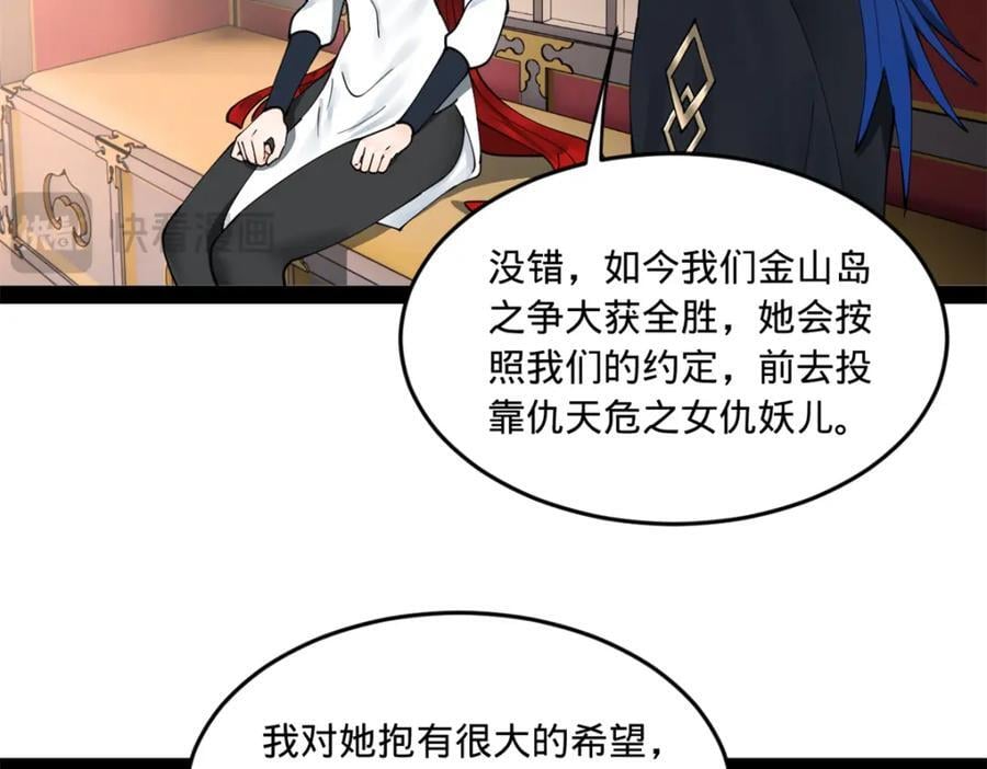 115 新的谋略9