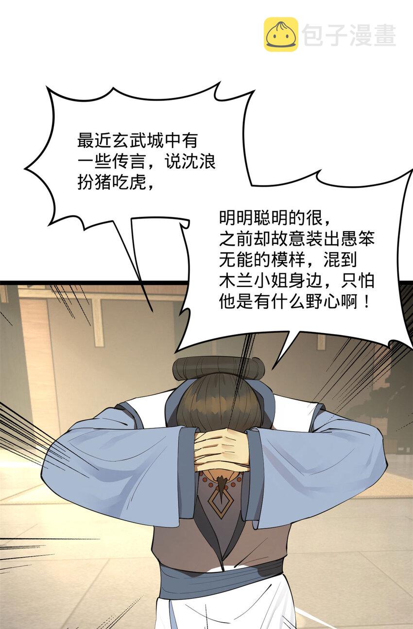 40 火烧谁的屁股24