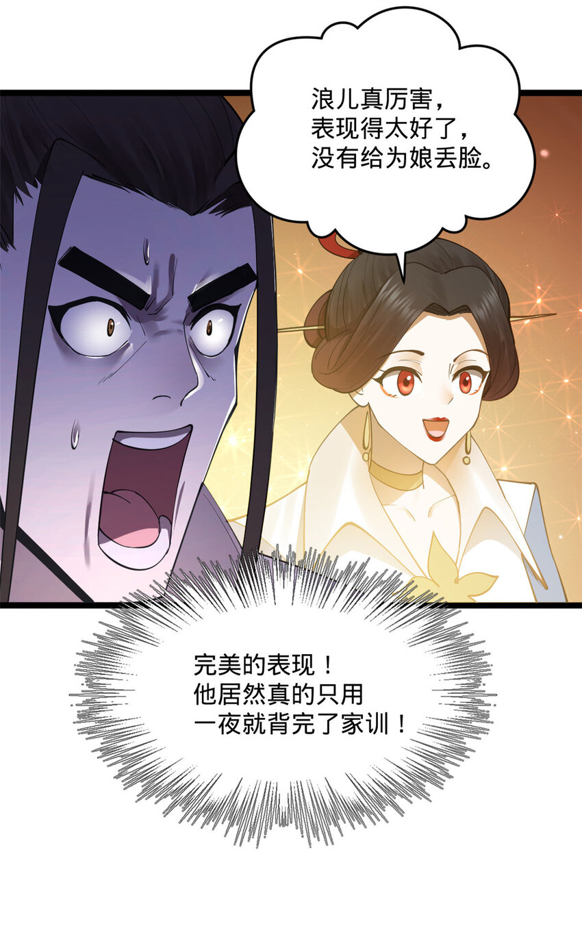 21 又可以复仇啦22