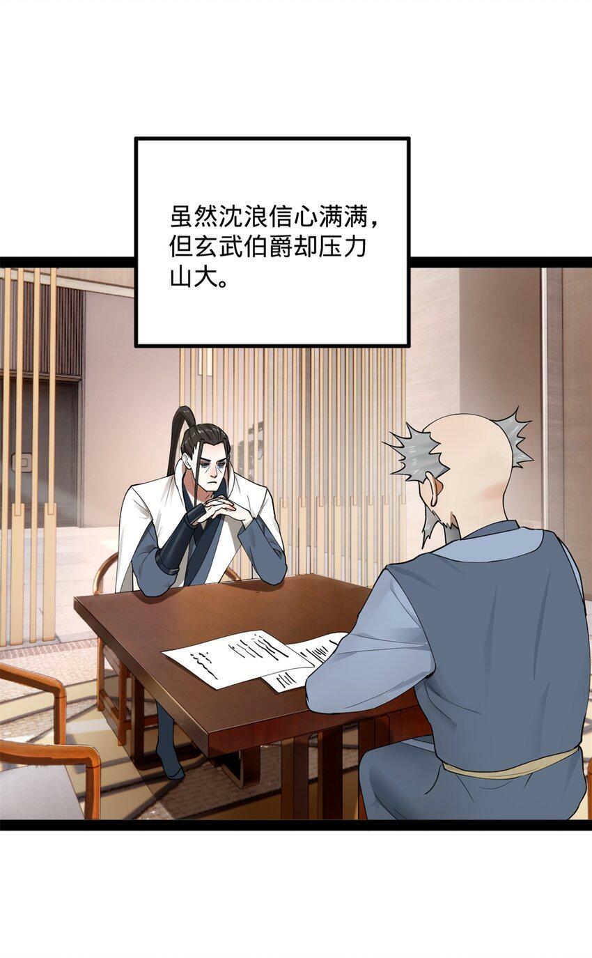 66 格局37