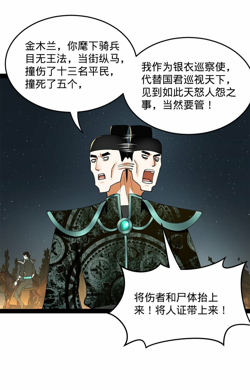 79 罚酒三杯？31