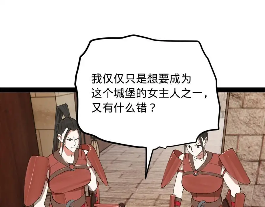 143 仇妖儿的选择112