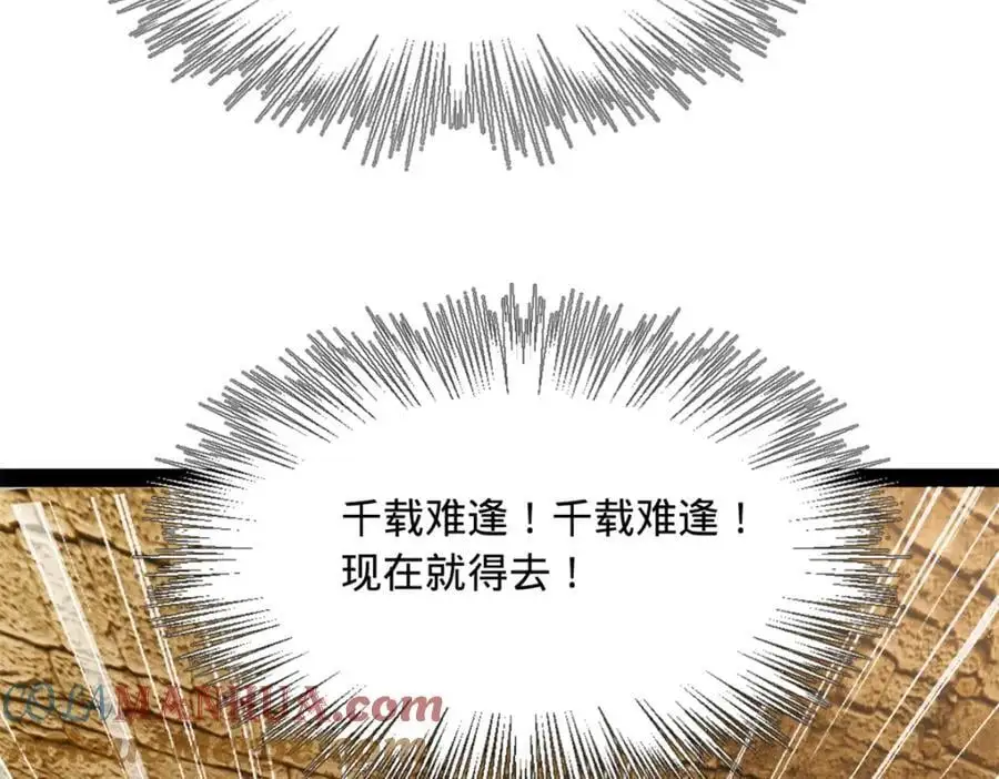 138 神乎其技！治愈仇妖儿！21