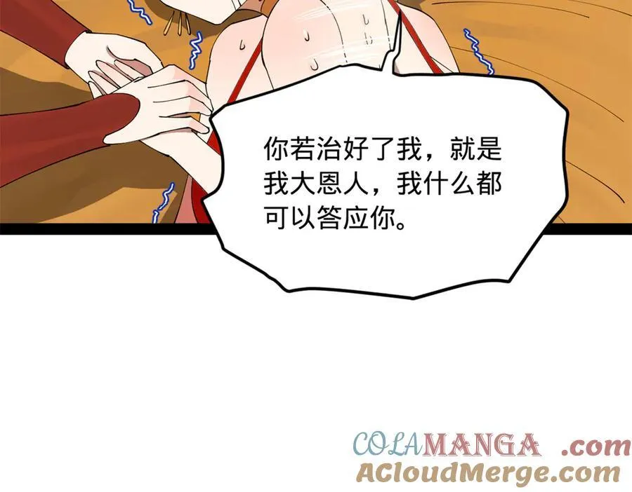 187 苏氏的阴谋！113