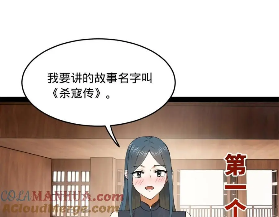 128 佛祖必须灭89