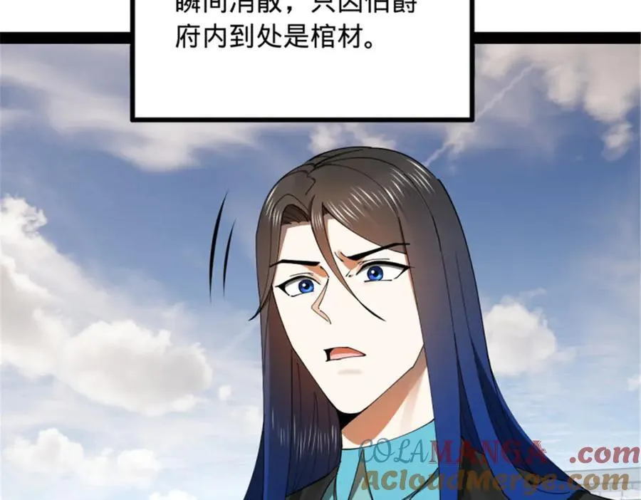 176 先灭苏氏！57
