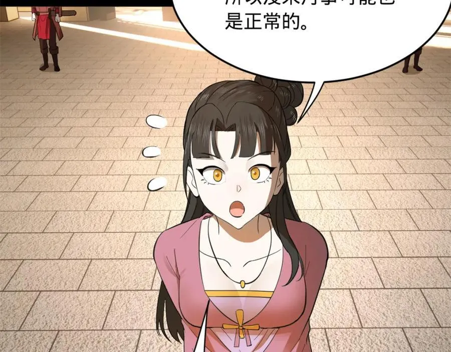154 仇妖儿怀孕？！83
