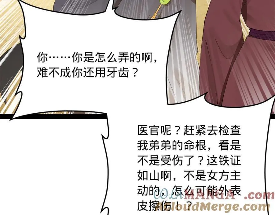 191 你要借种！76