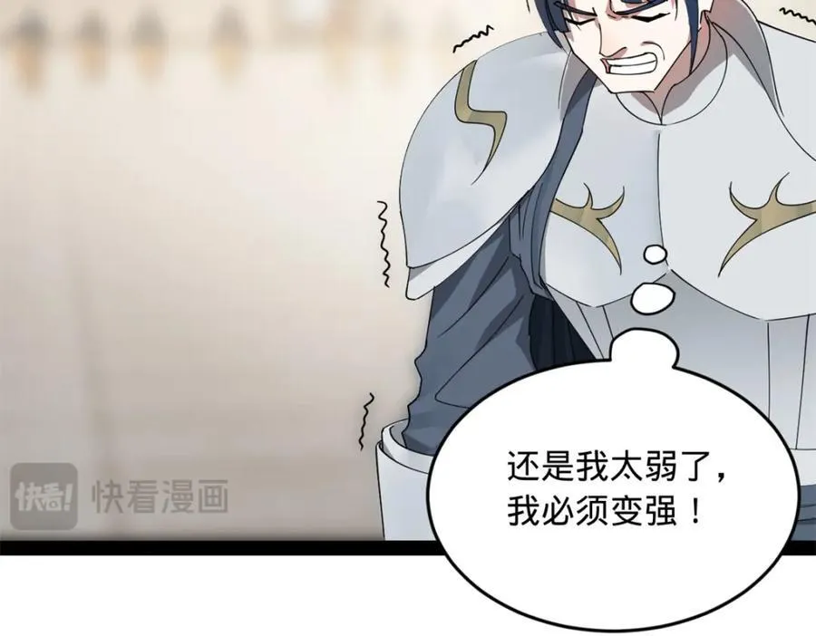 164 苏氏的阴谋52
