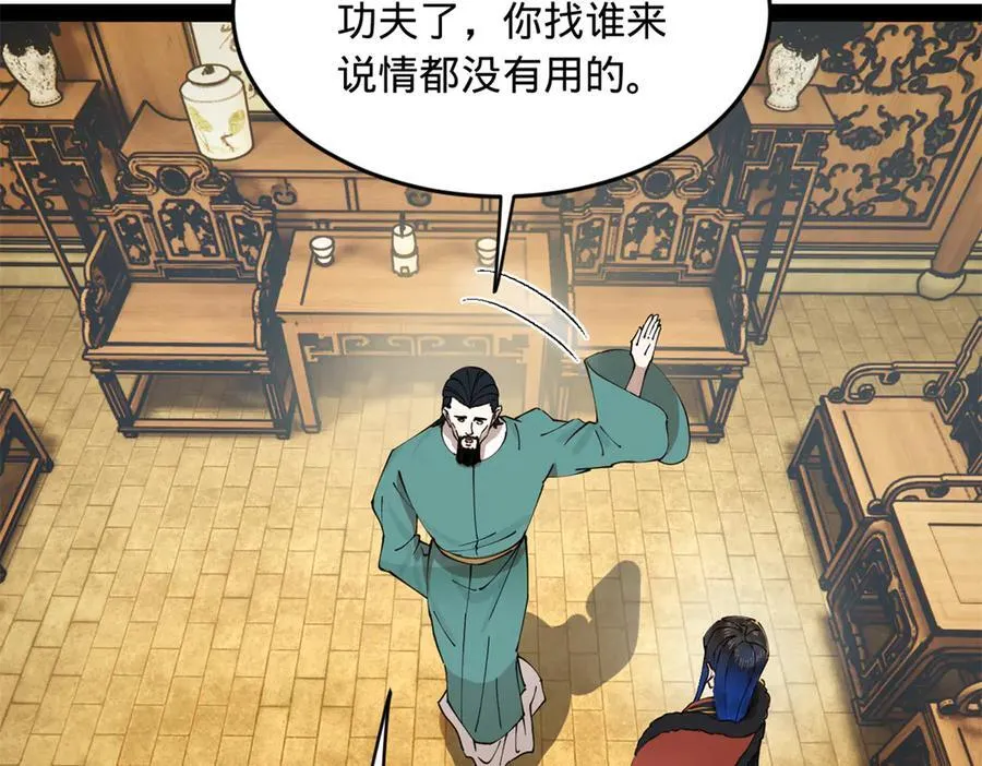 190 半夜敲鼓鸣冤！17
