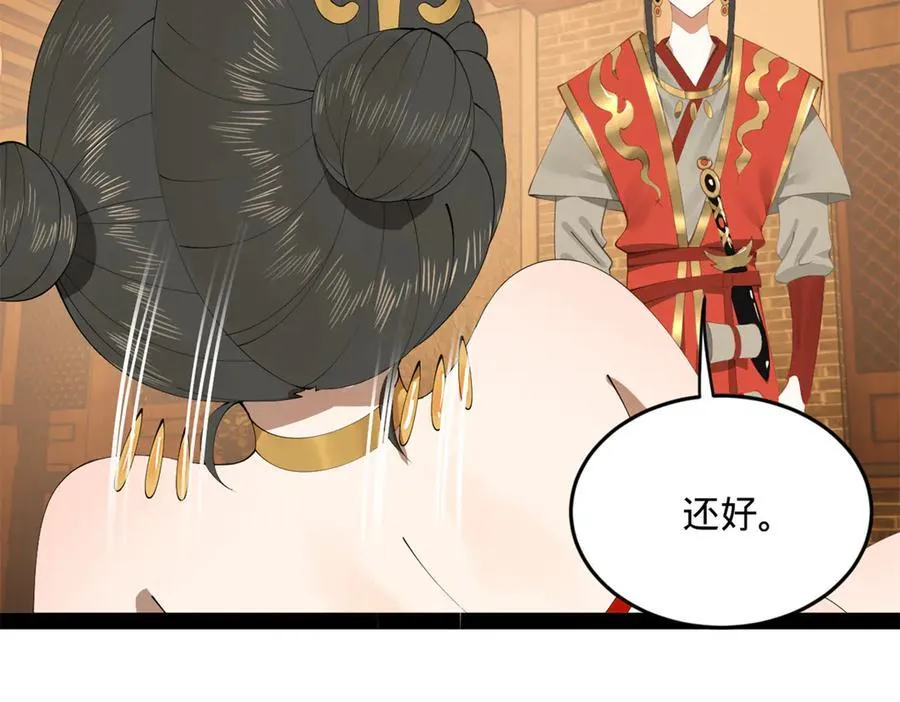 187 苏氏的阴谋！87