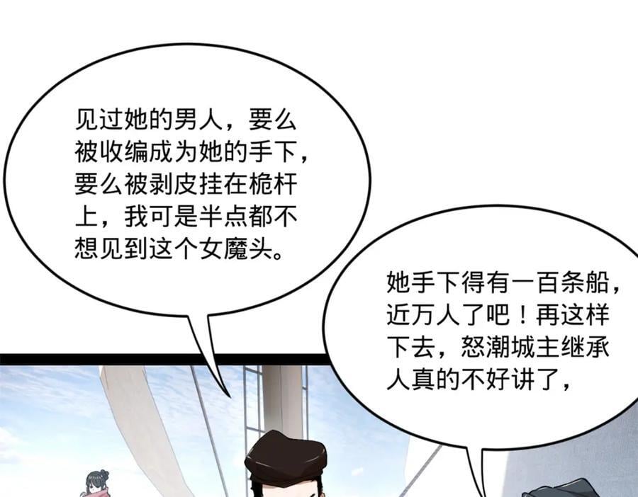 117 南海剑王5