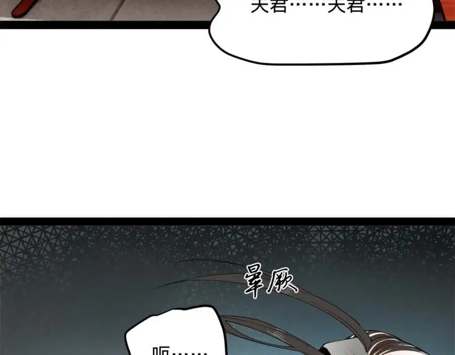 130 瓜分伯爵府！116