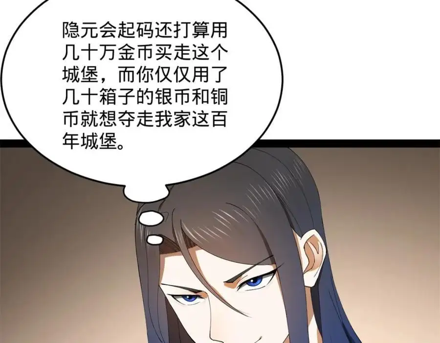 130 瓜分伯爵府！46