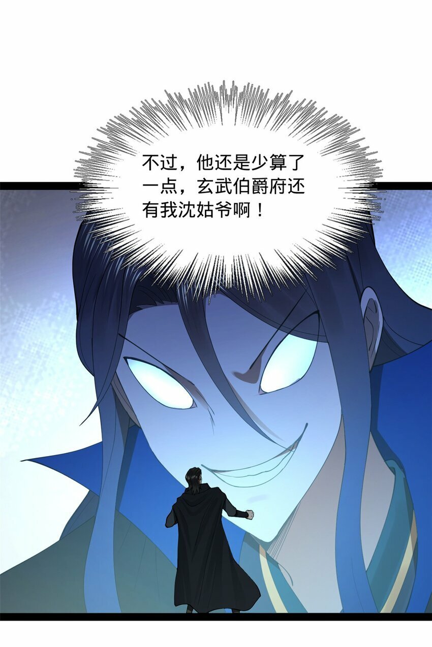 81 讲个鬼故事31