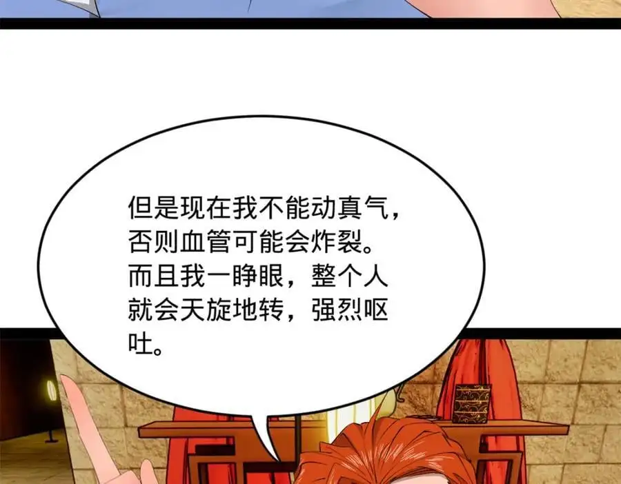 137 绿漪的心愿31