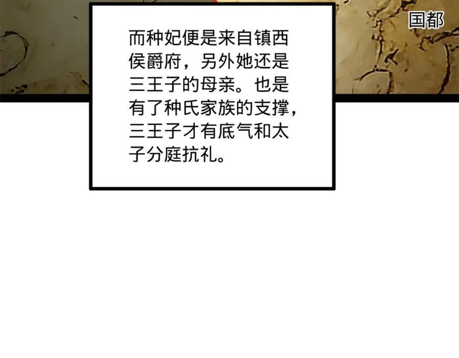 120 逆天仇妖儿！44
