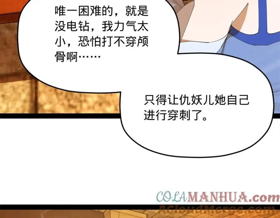 138 神乎其技！治愈仇妖儿！49