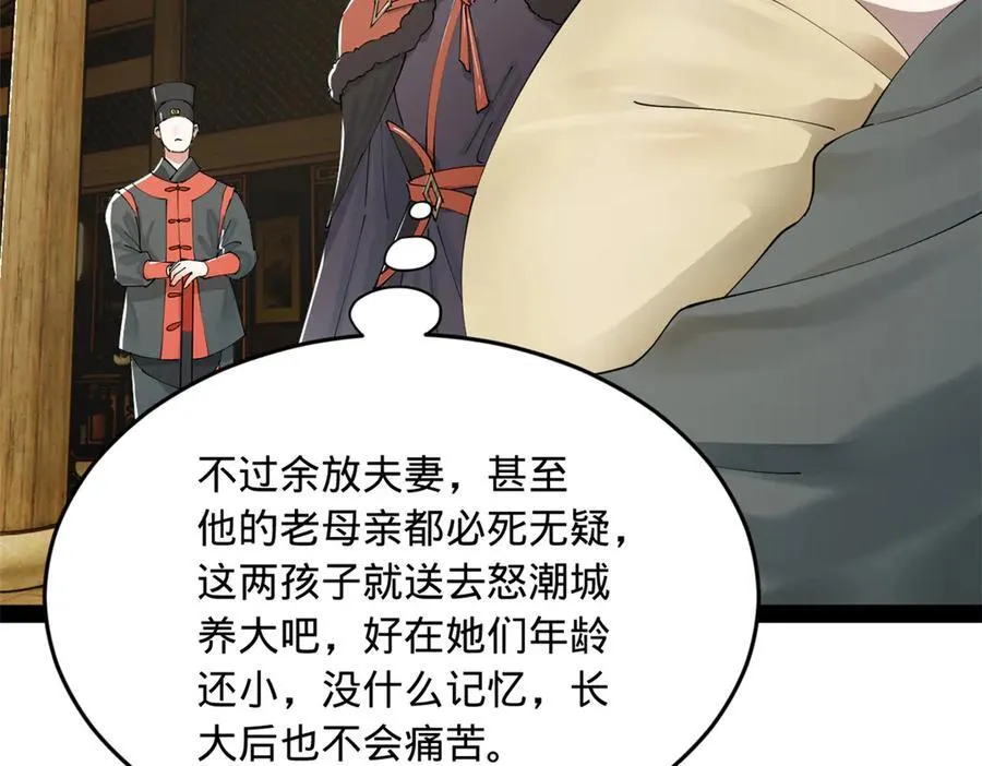 192 滴血认亲！54