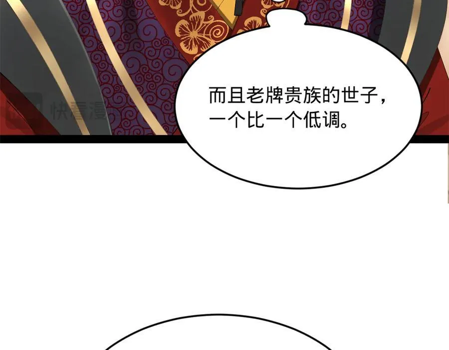 183 沈浪进国都！60