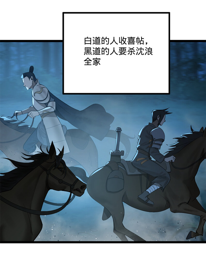 12 黑白两道风云际会25