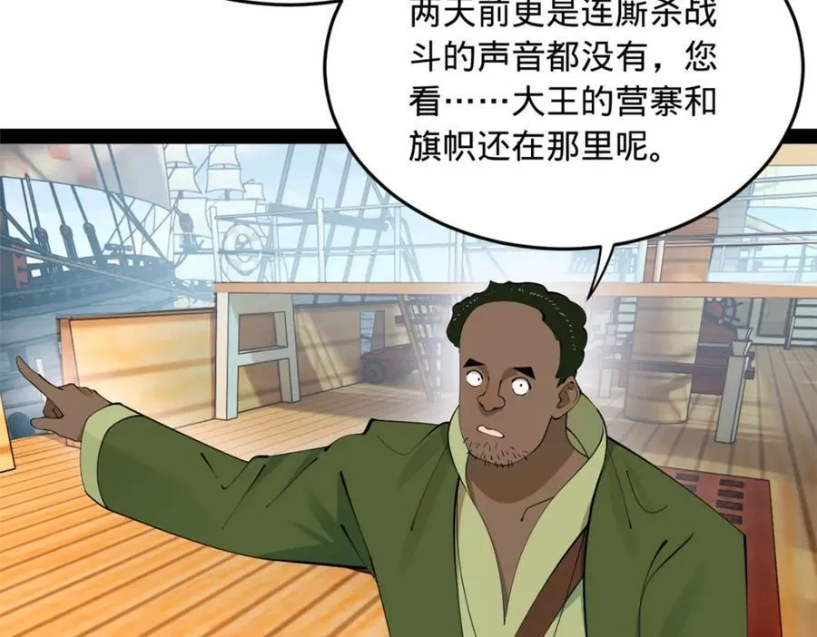 161 别杀仇妖儿！39