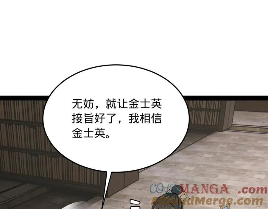 181 沈浪的快活生活！93