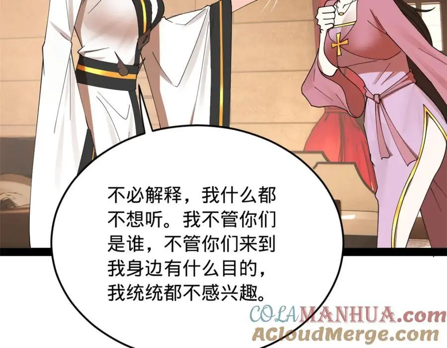 144 徐芊芊自尽！5