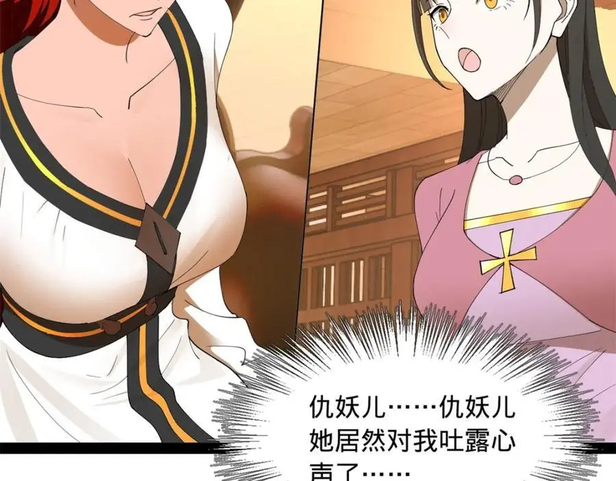 134 女装沈浪！14