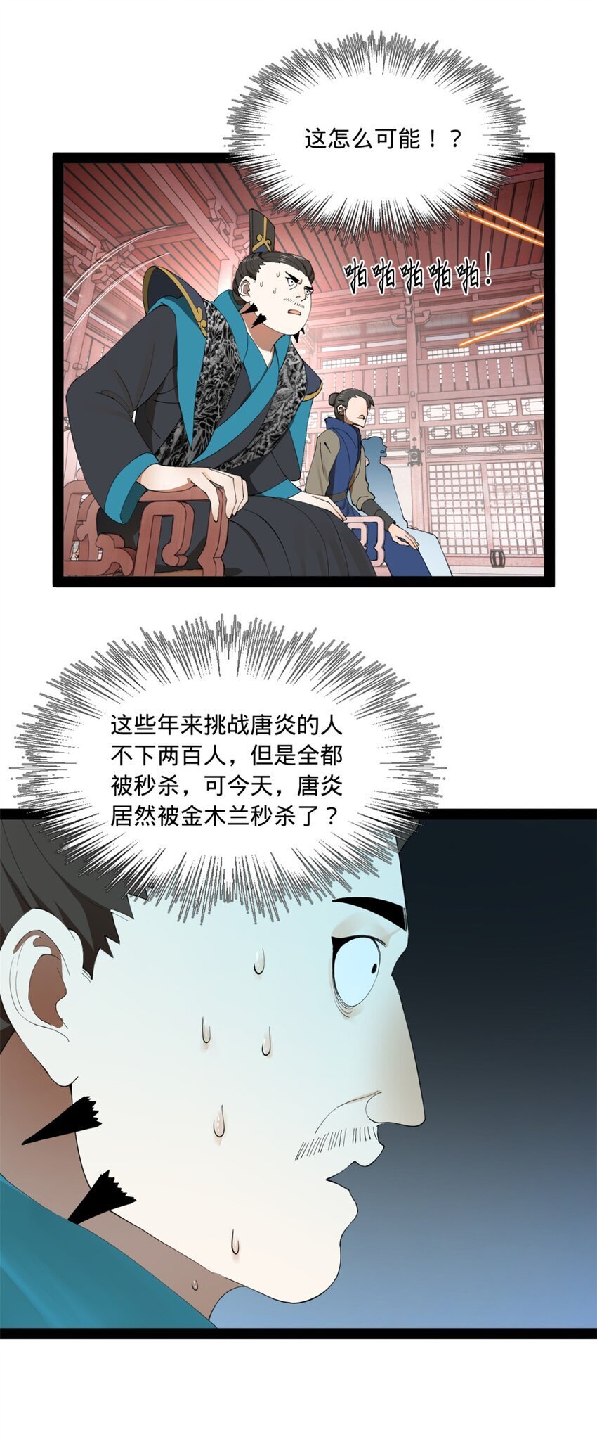 103 一击必杀28