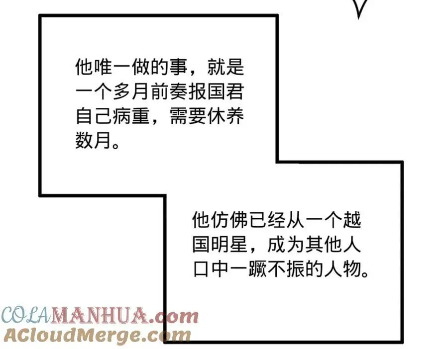 132 打脸全天下！76