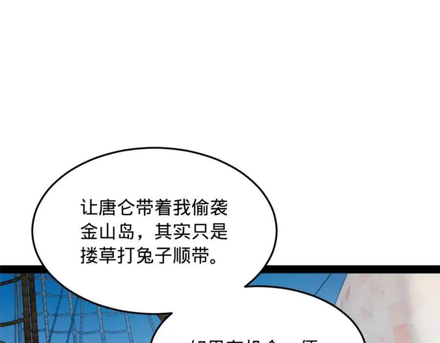 169 唐炎救场，金卓回援！44
