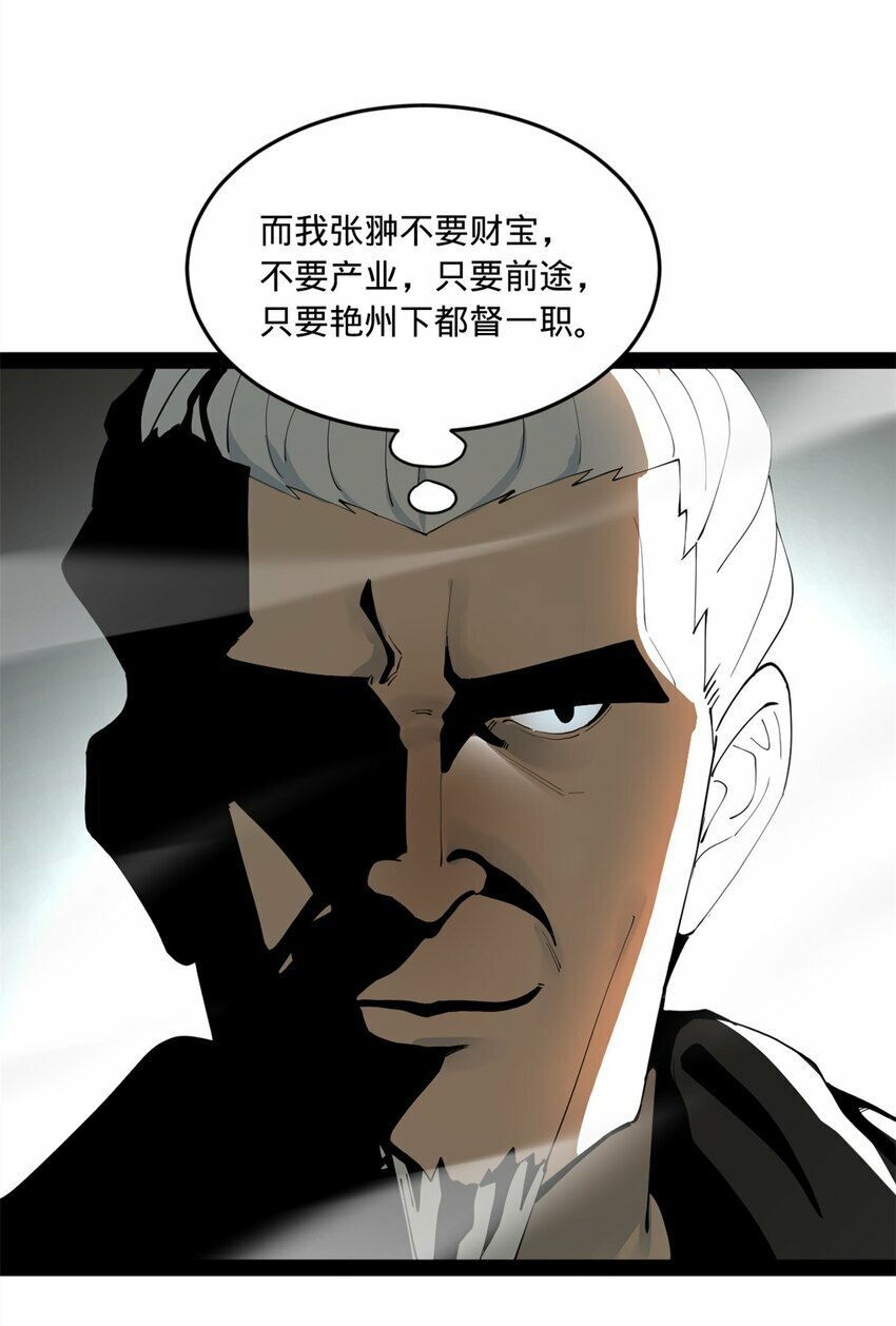 101 灭他们！36