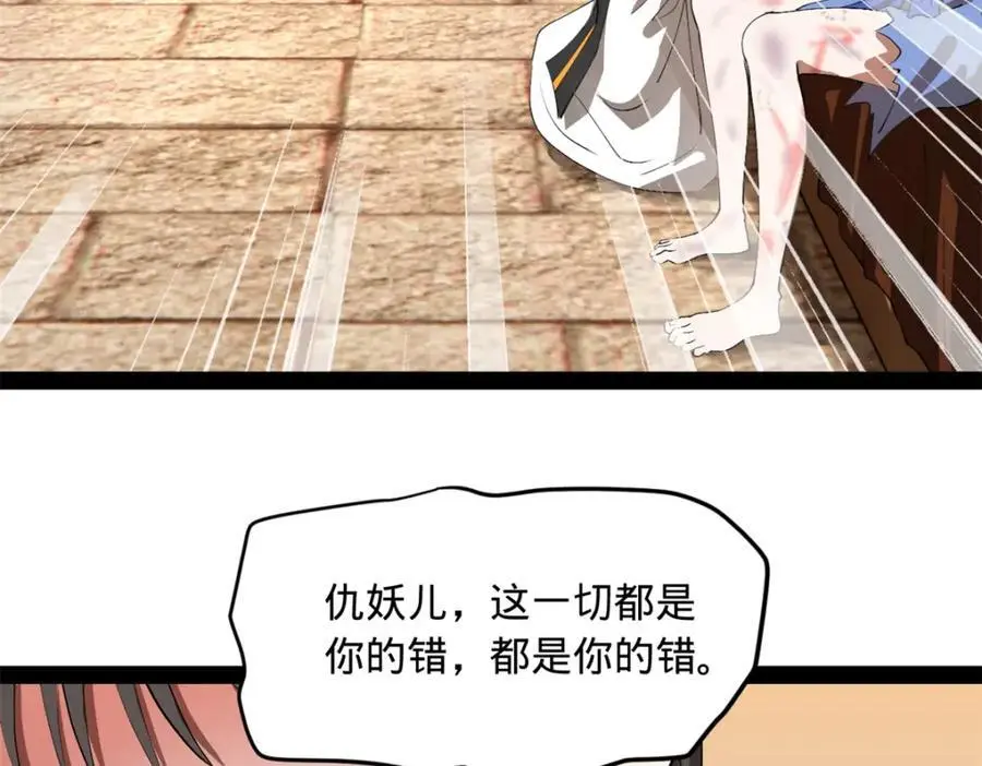 143 仇妖儿的选择107