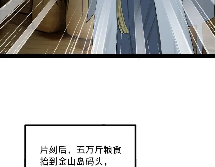 169 唐炎救场，金卓回援！106