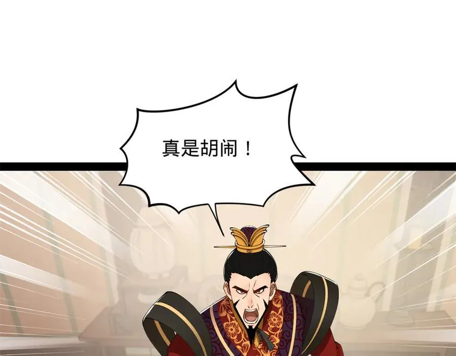 183 沈浪进国都！84