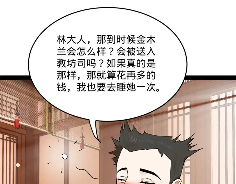 125 茅厕爆炸！90