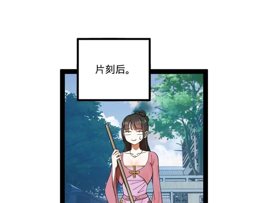 121 冤家路窄23