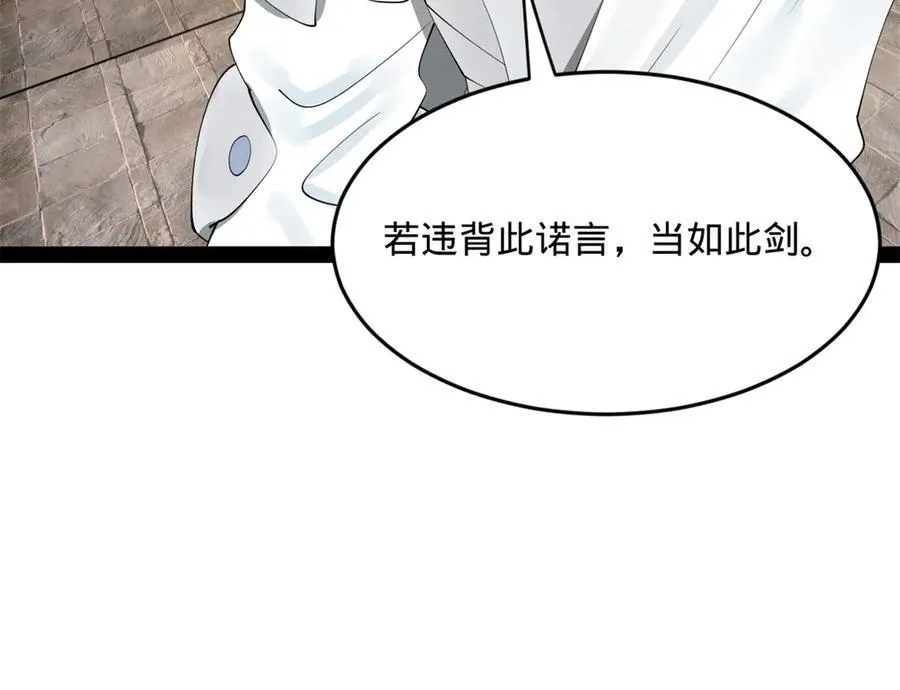 181 沈浪的快活生活！100