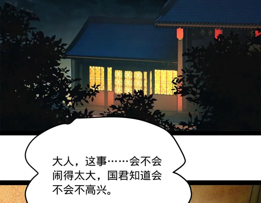 190 半夜敲鼓鸣冤！26