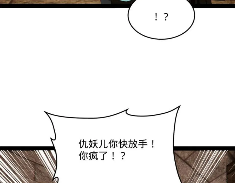 166 仇妖儿的决定55