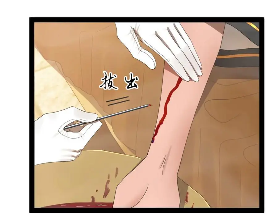 138 神乎其技！治愈仇妖儿！74