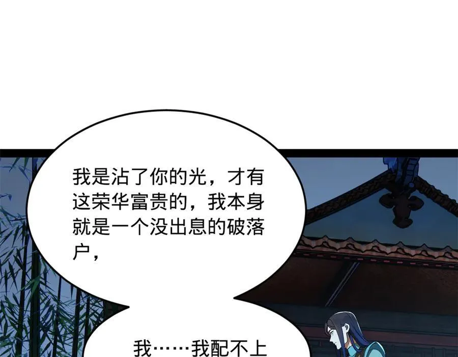 183 沈浪进国都！10