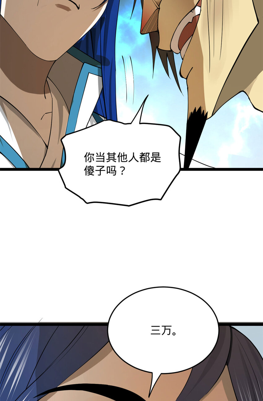 40 火烧谁的屁股35