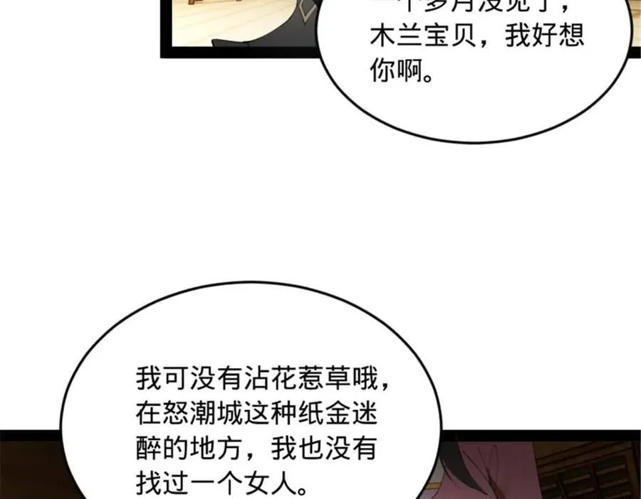 176 先灭苏氏！27