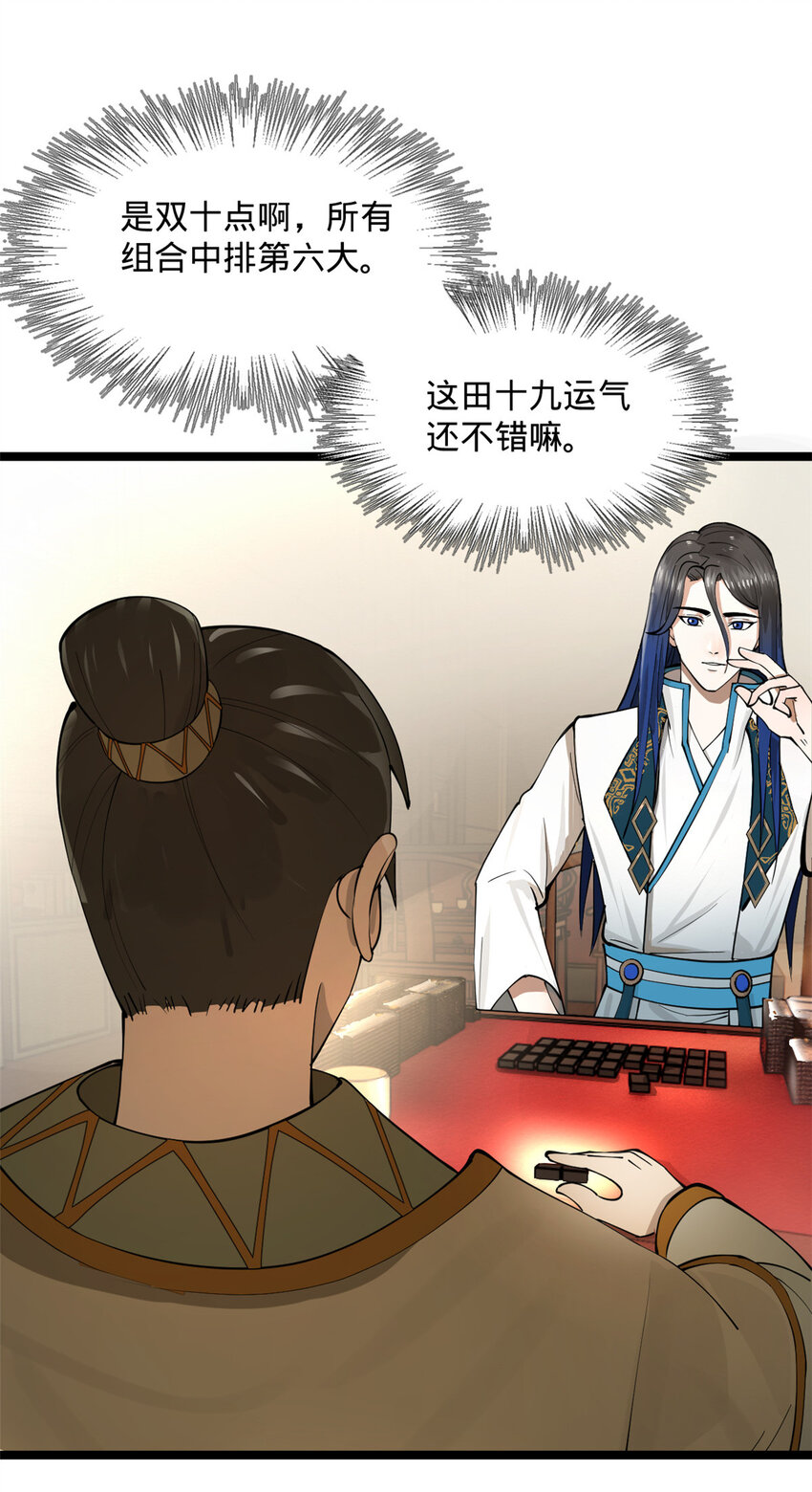 23 赢麻了25